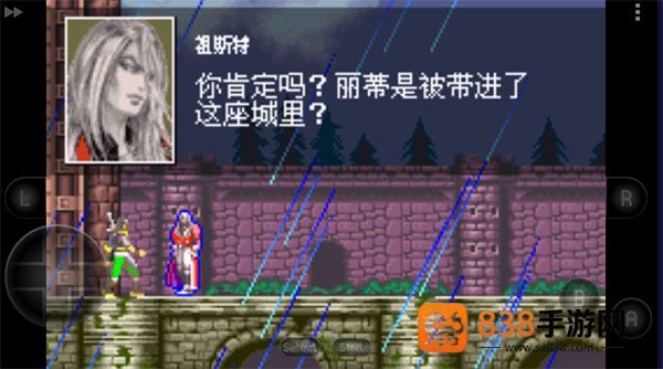 恶魔城白夜协奏曲中文版gba下载