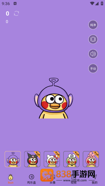鸡你太美表情包app