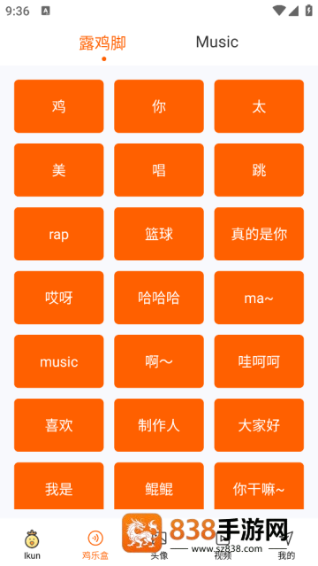 鸡你太美表情包app