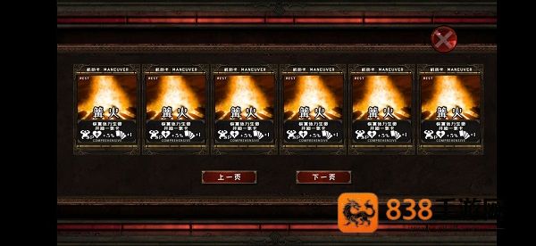 地牢骑士汉化版