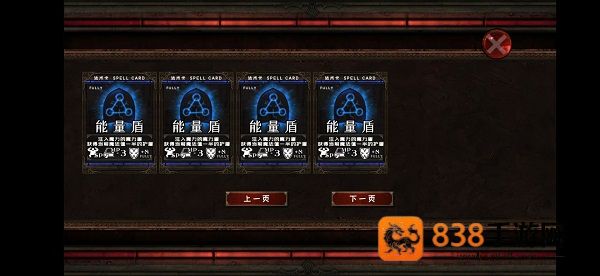地牢骑士汉化版
