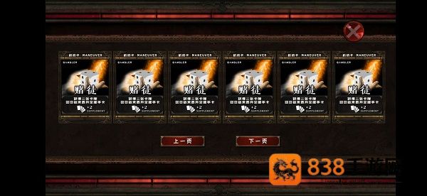 地牢骑士汉化版