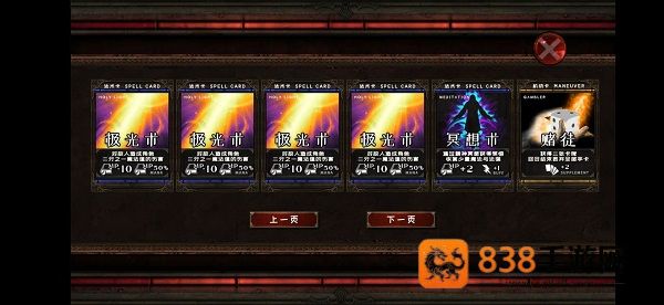 地牢骑士汉化版