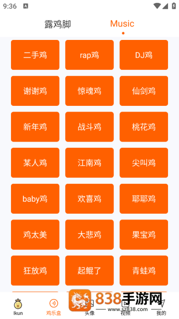 鸡你太美表情包app