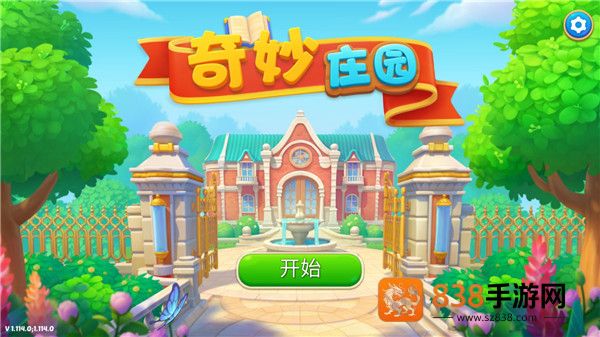 奇妙庄园手游(Matchington Mansiond)