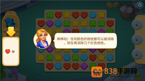 奇妙庄园手游(Matchington Mansiond)
