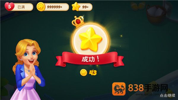 奇妙庄园手游(Matchington Mansiond)