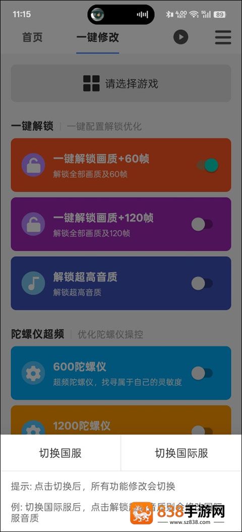 画质魔盒无任务版