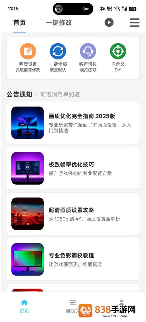 画质魔盒无任务版