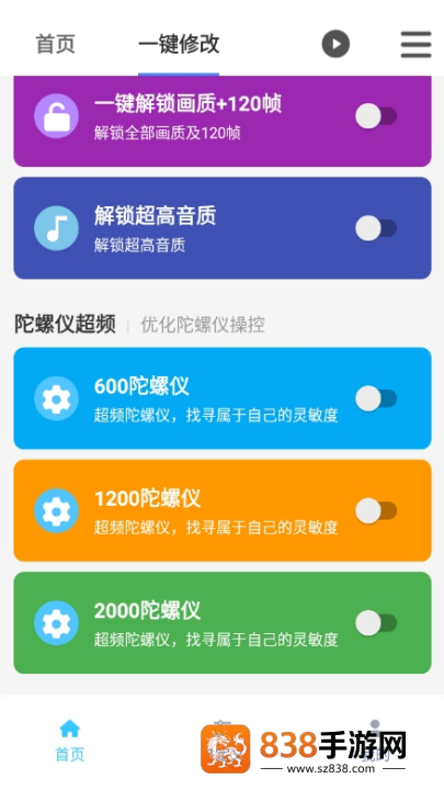 画质魔盒无任务版