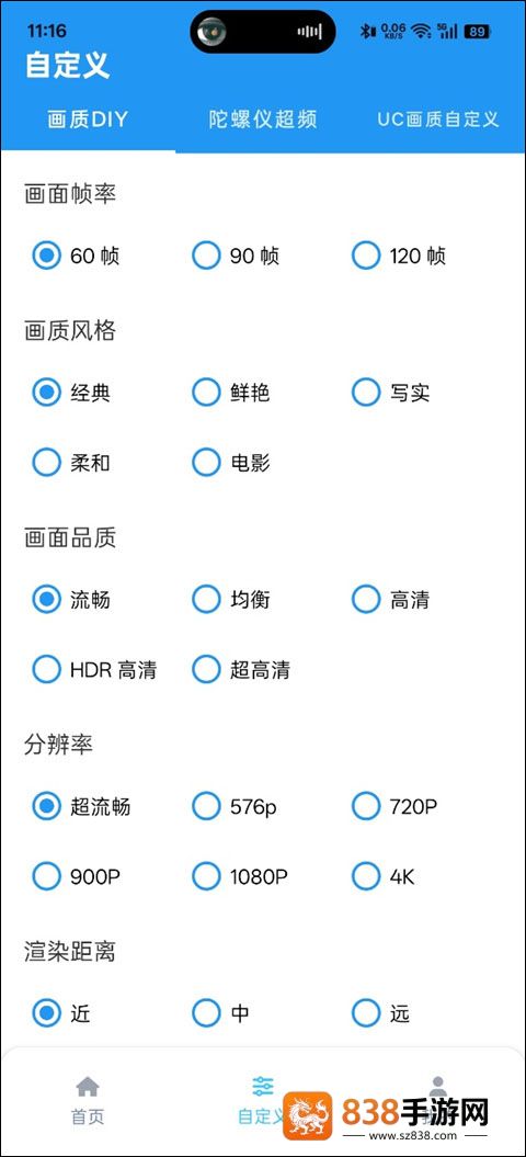画质魔盒无任务版