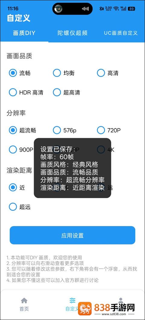 画质魔盒无任务版