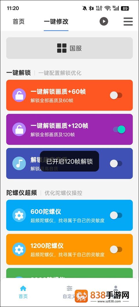 画质魔盒无任务版