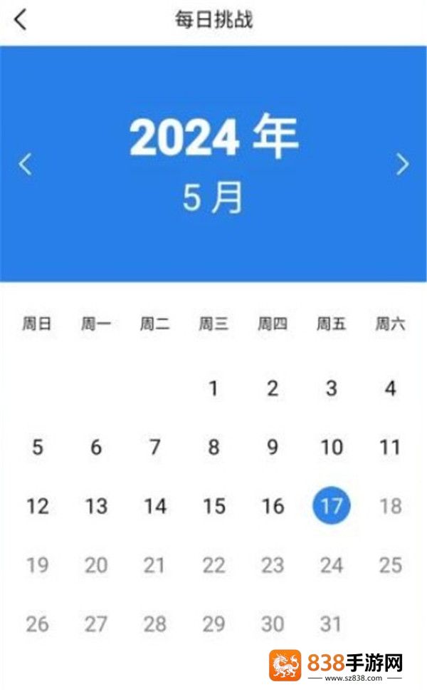 天天数独安卓版