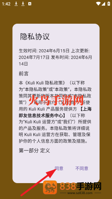 KuliKuli安卓版