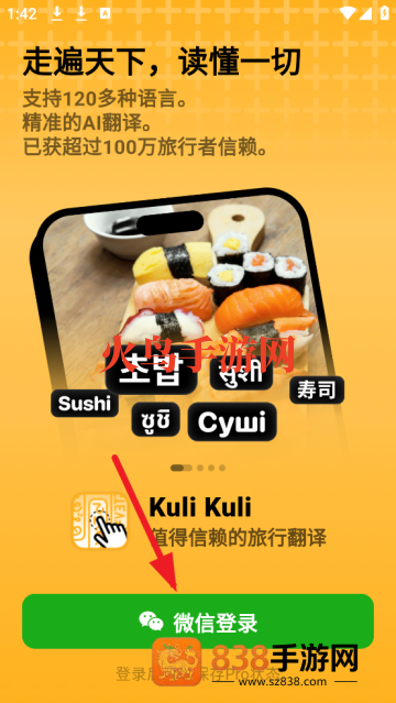 KuliKuli安卓版