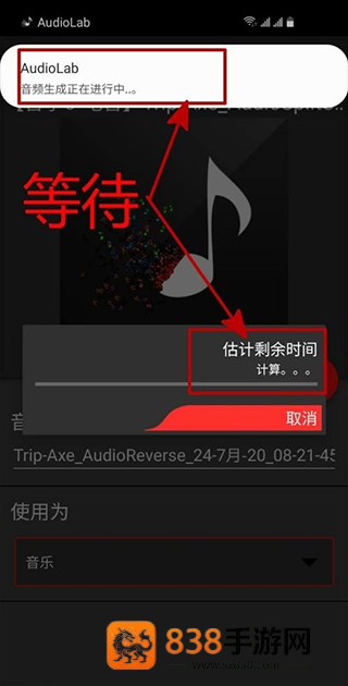audiolab安卓版