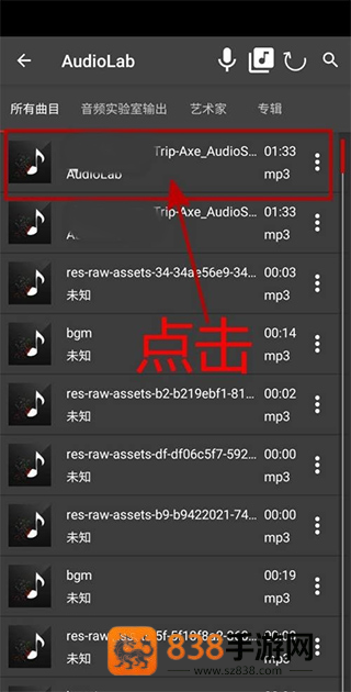 audiolab安卓版