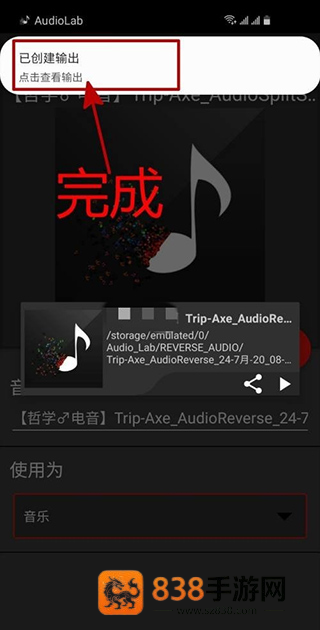 audiolab安卓版