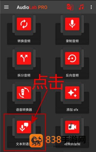 audiolab安卓版