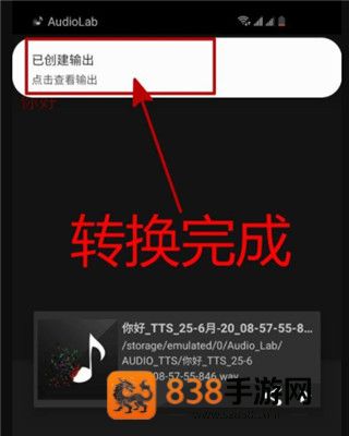 audiolab安卓版