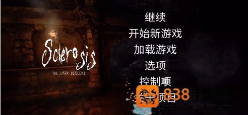 失忆症黑暗后裔手机版(Sclerosis)
