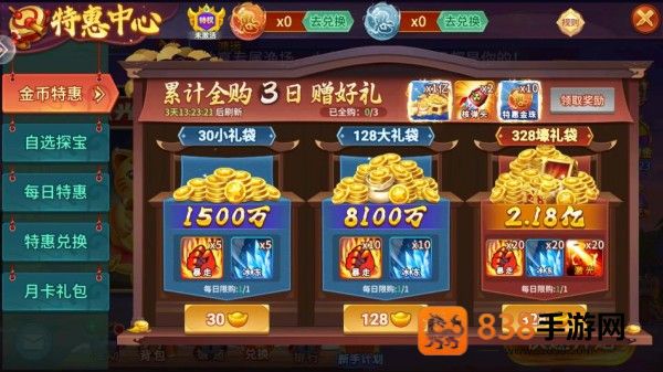 小玛丽捕鱼vivo版本手机下载