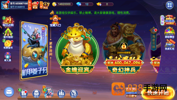 小玛丽捕鱼vivo版本手机下载