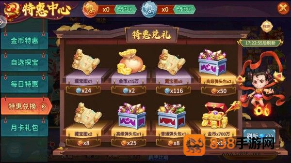 小玛丽捕鱼vivo版本手机下载