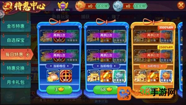 小玛丽捕鱼vivo版本手机下载