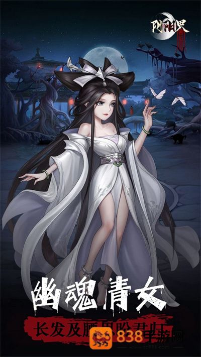 阴阳界九游版