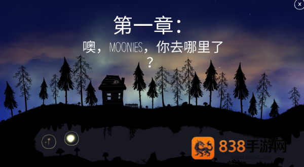SHINE光之旅安卓版