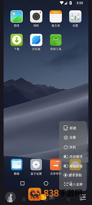 黑猫盒子软件