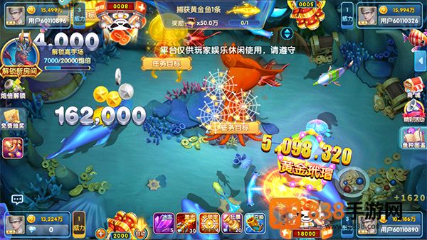 微乐捕鱼千炮版狂暴版手机下载