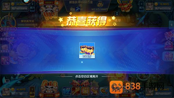 微乐捕鱼千炮版狂暴版手机下载