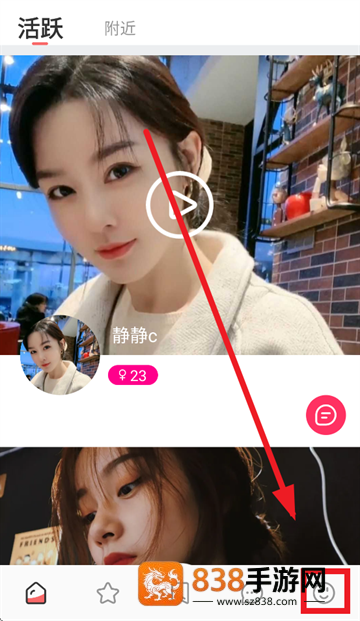 莫名交友app下载