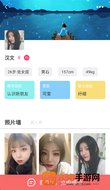 莫名交友app下载