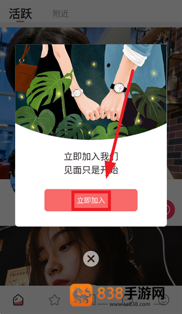 莫名交友app下载