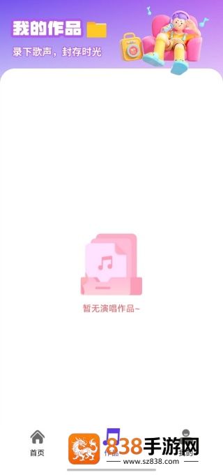 天天唱歌吧k歌软件
