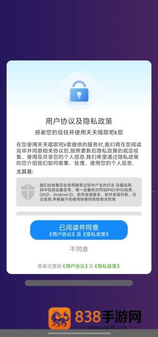 天天唱歌吧k歌软件