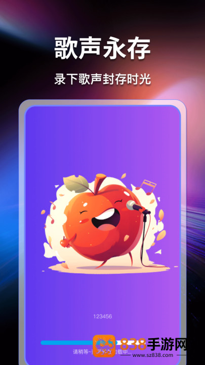 天天唱歌吧k歌软件