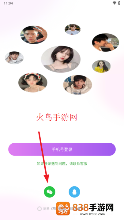 同城速聊交友app