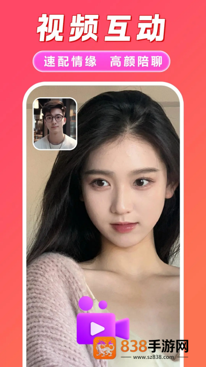 同城速聊交友app