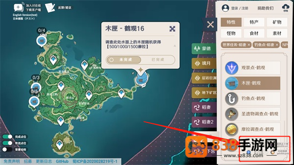 原神地图资源查询器手机版