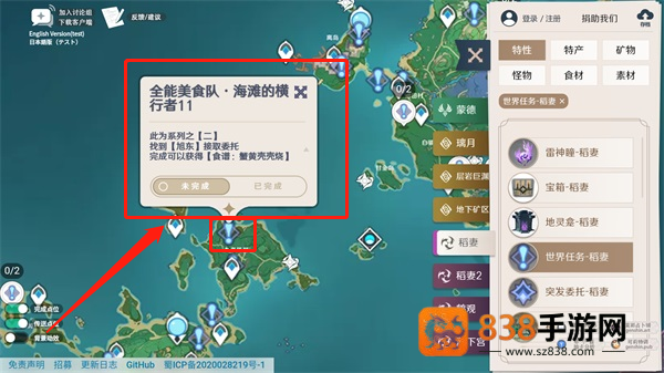 原神地图资源查询器手机版