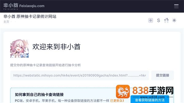 原神地图资源查询器手机版