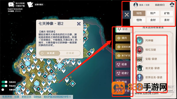 原神地图资源查询器手机版