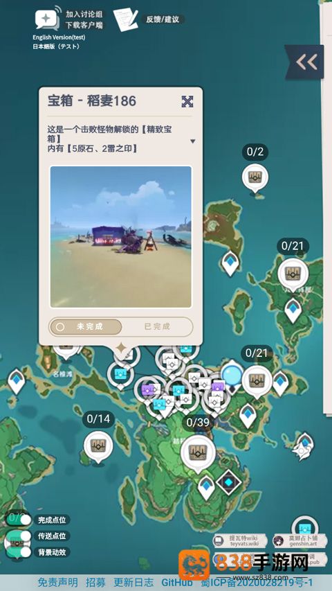 原神地图资源查询器手机版