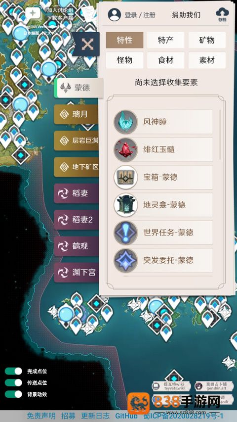 原神地图资源查询器手机版