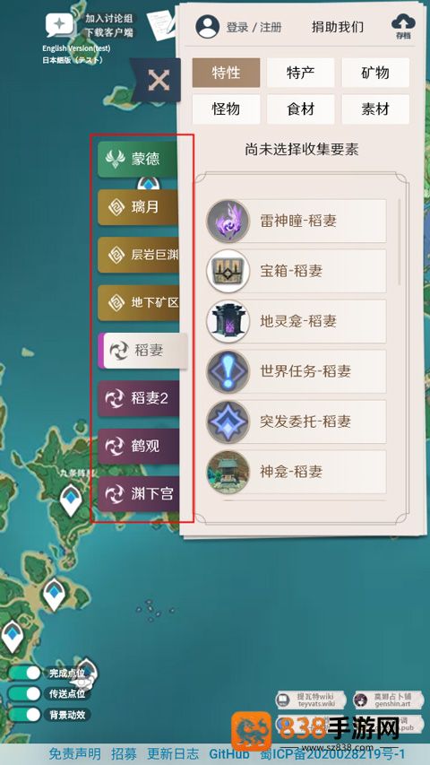 原神地图资源查询器手机版